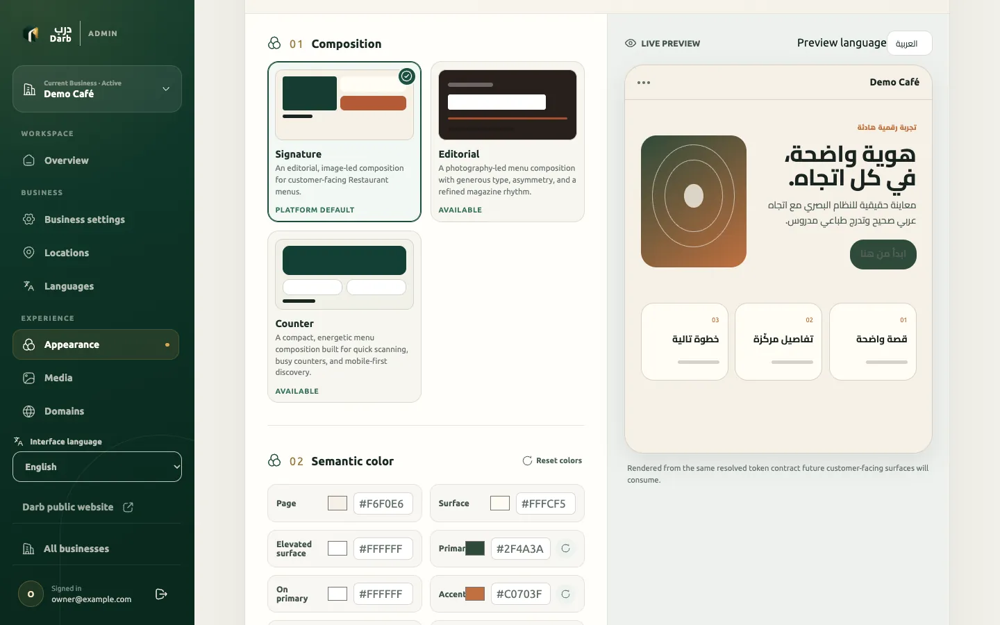 Appearance: Signature, Editorial and Counter compositions, semantic colour settings and an Arabic live preview.
