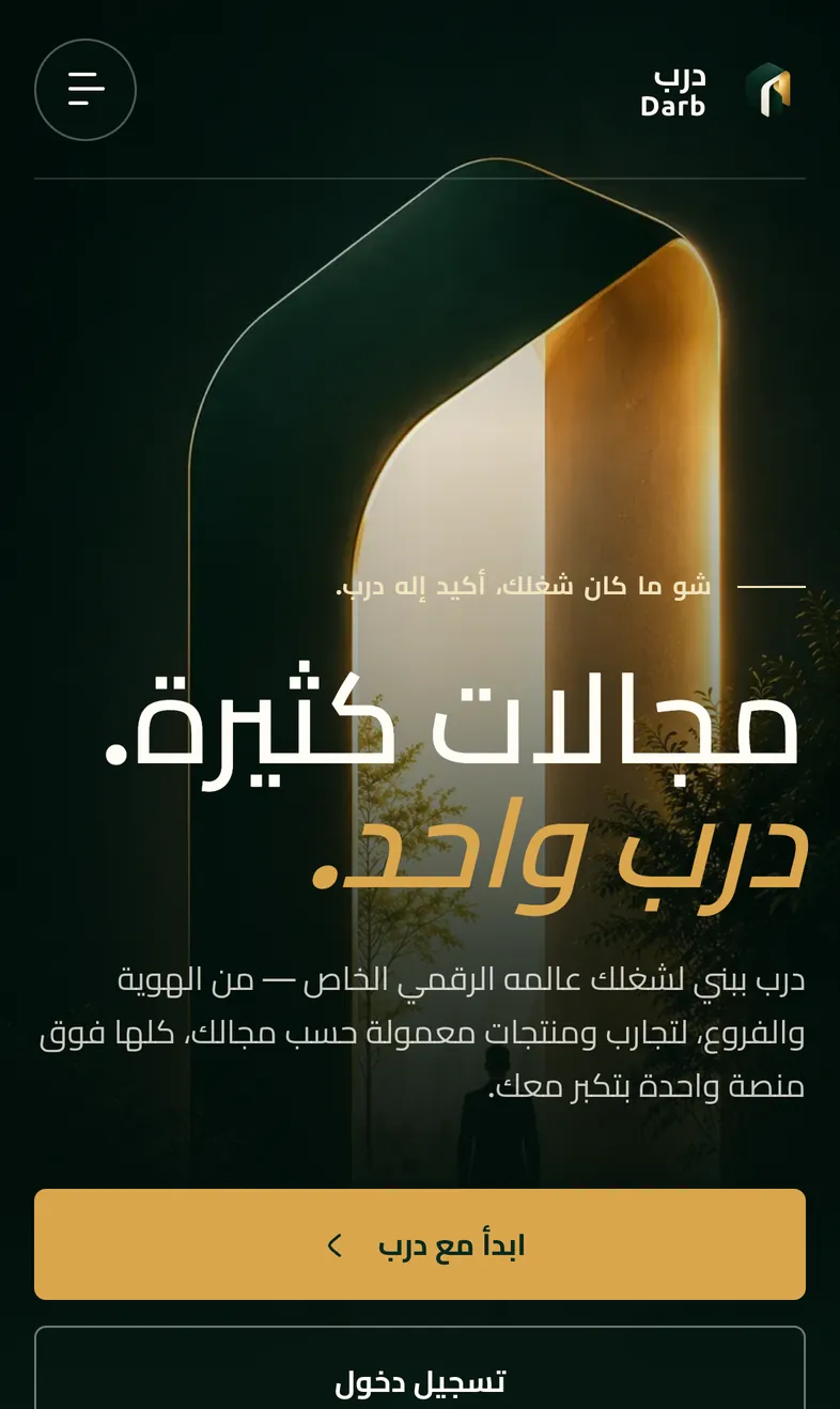 darb.co.il in Arabic on a phone, laid out right to left.