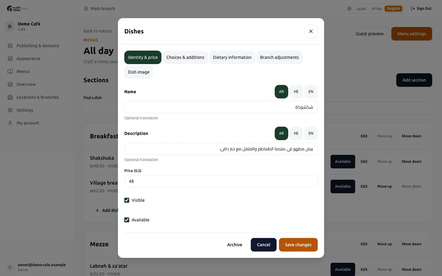 The dish editor on the Identity and price tab, with Arabic, Hebrew and English tabs for name and description.